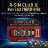 r-sim club2